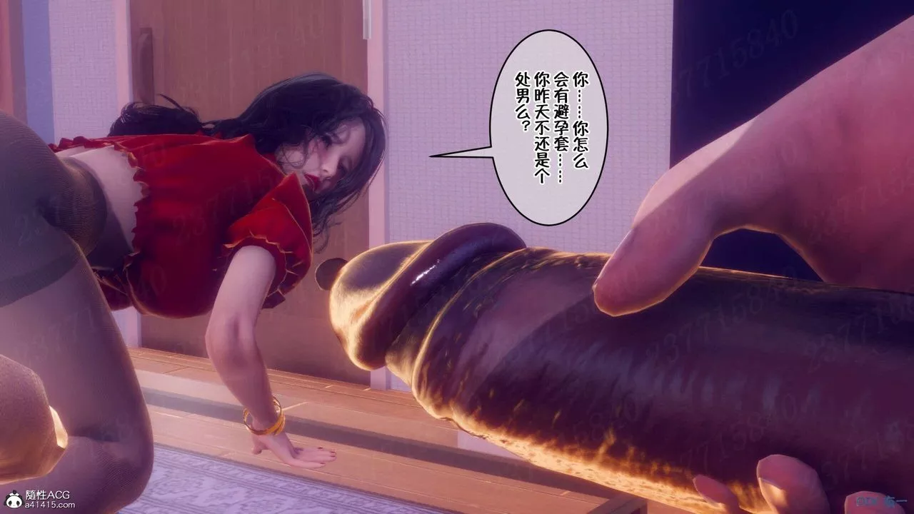[3D]侍奉女神-第06话 - 图片 107