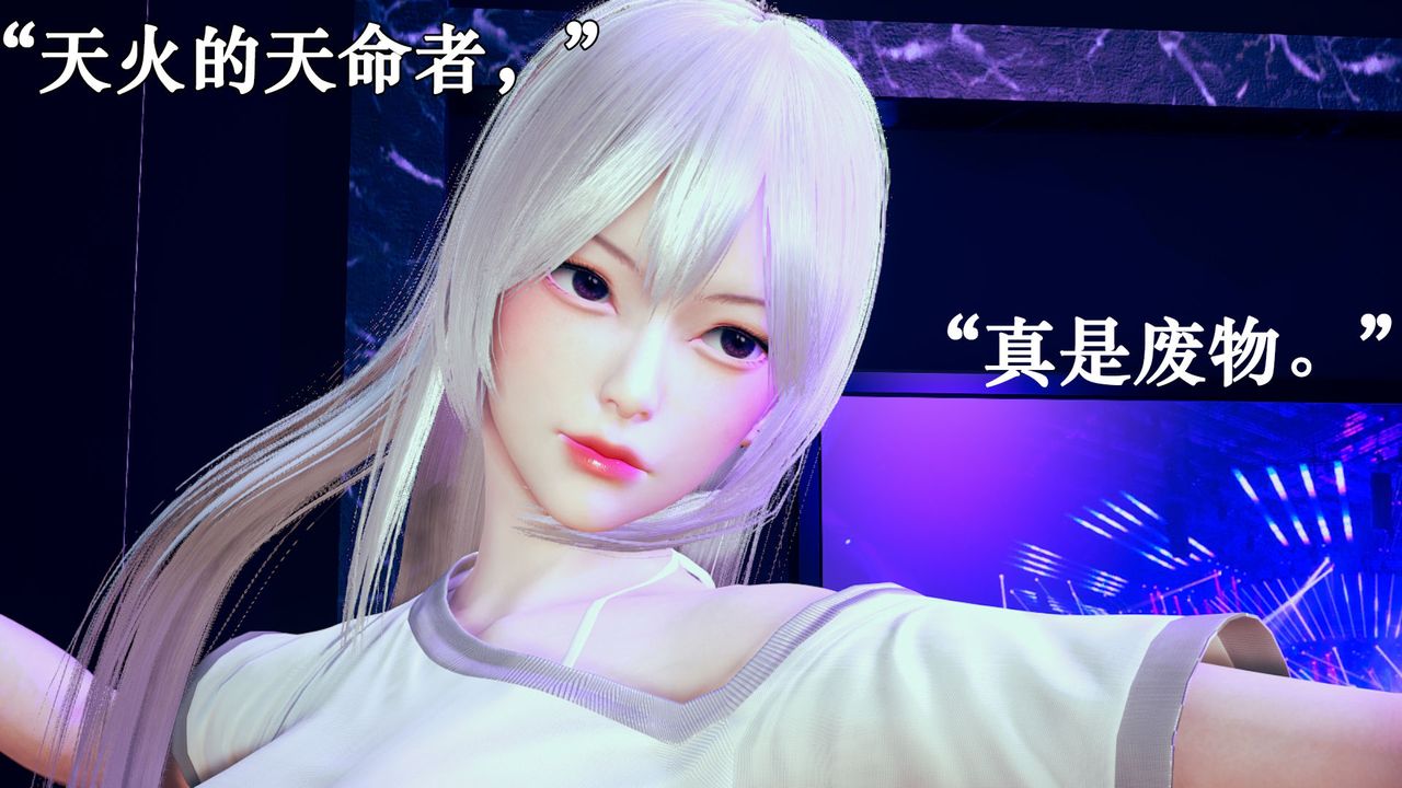 [3D]為所欲為18-林轻舞篇二