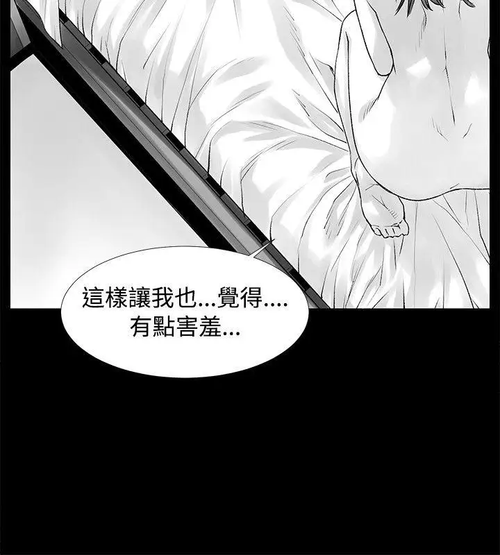 沒想到妹妹會那樣[Extra]第8話