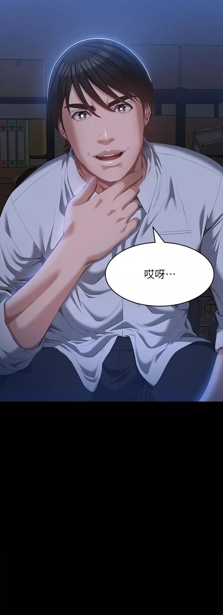 万能履历表-第55话-履历表2.0 - 图片 3