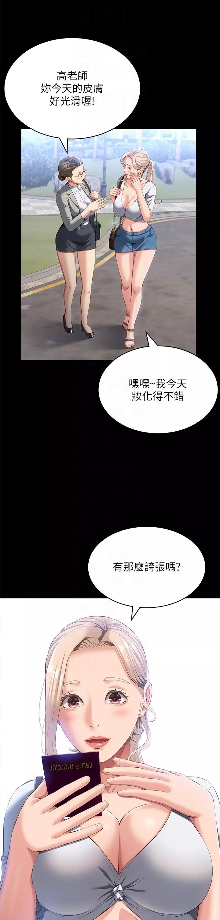 萬能履歷表第55話-履歷表2.0