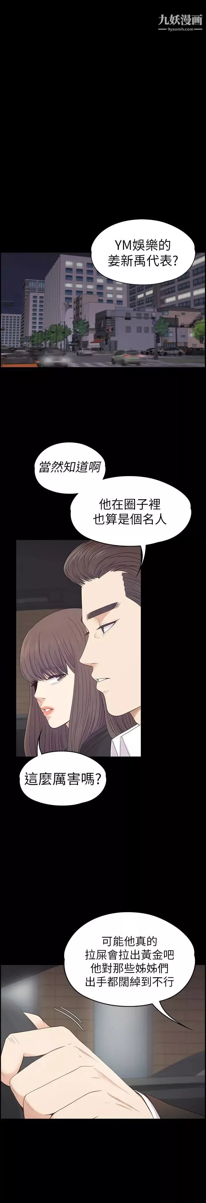 江南罗曼史-第64话-来钓个凯子吧 - 图片 22