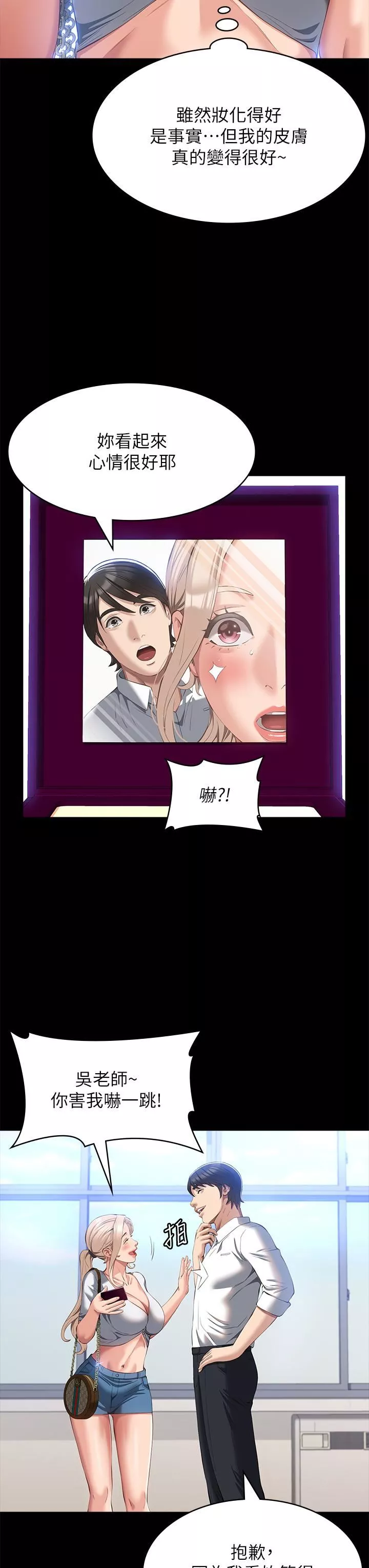 万能履历表-第55话-履历表2.0 - 图片 7