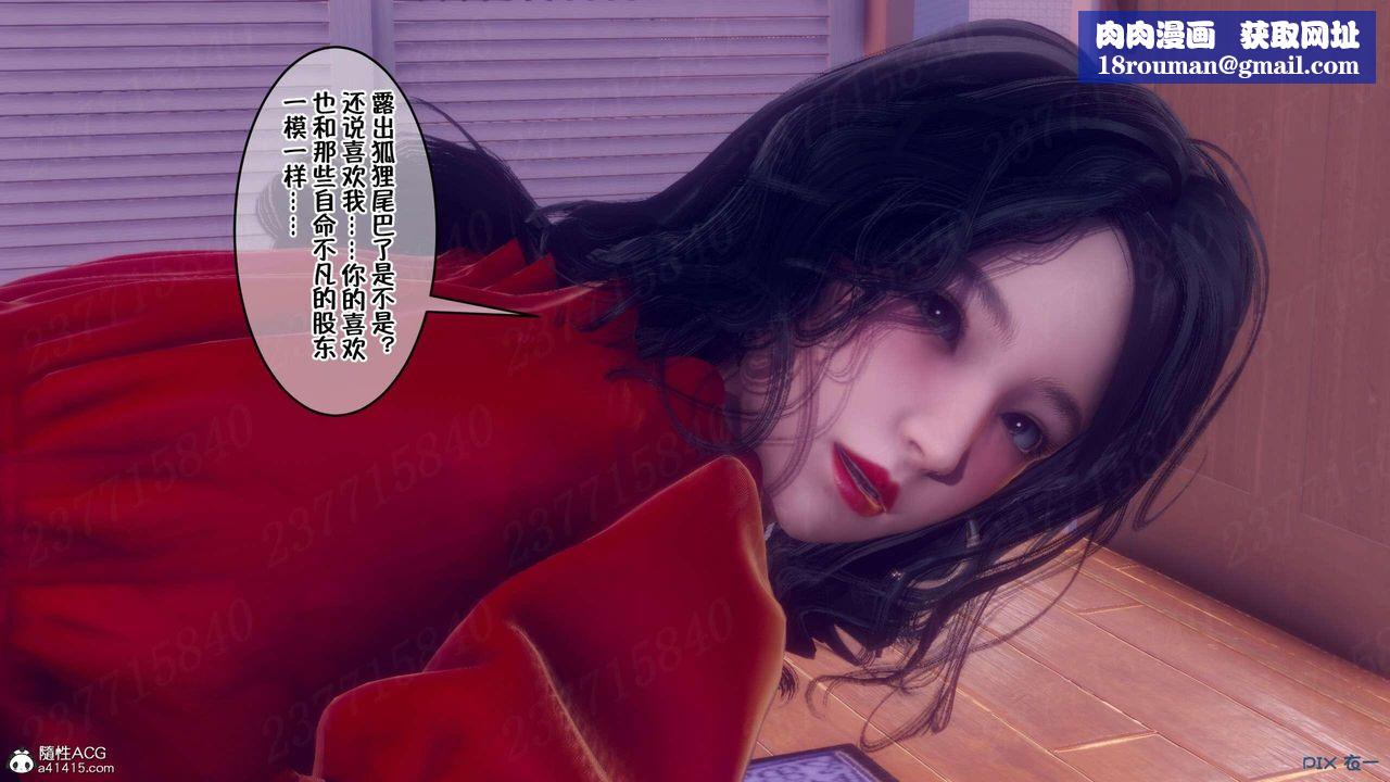 [3D]侍奉女神第07话