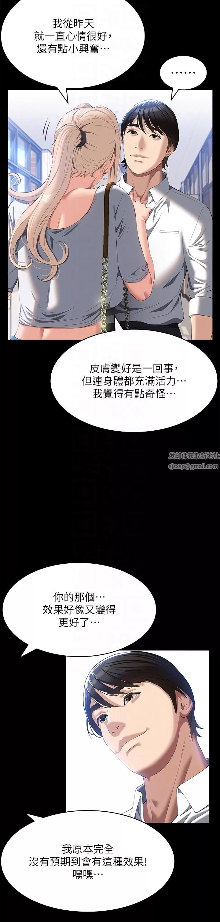 萬能履歷表第55話-履歷表2.0