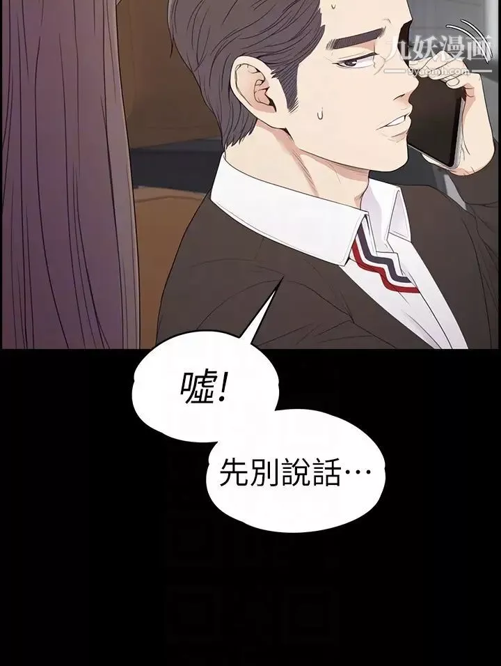 江南羅曼史第64話-來釣個凱子吧
