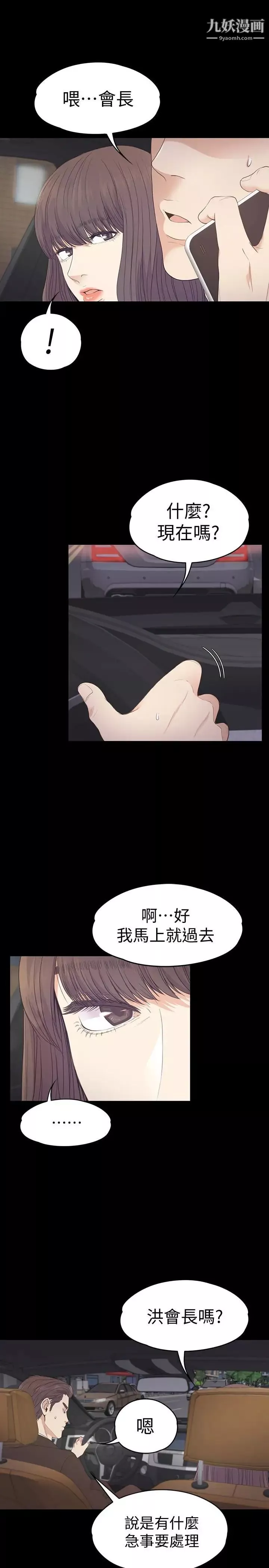 江南羅曼史第64話-來釣個凱子吧