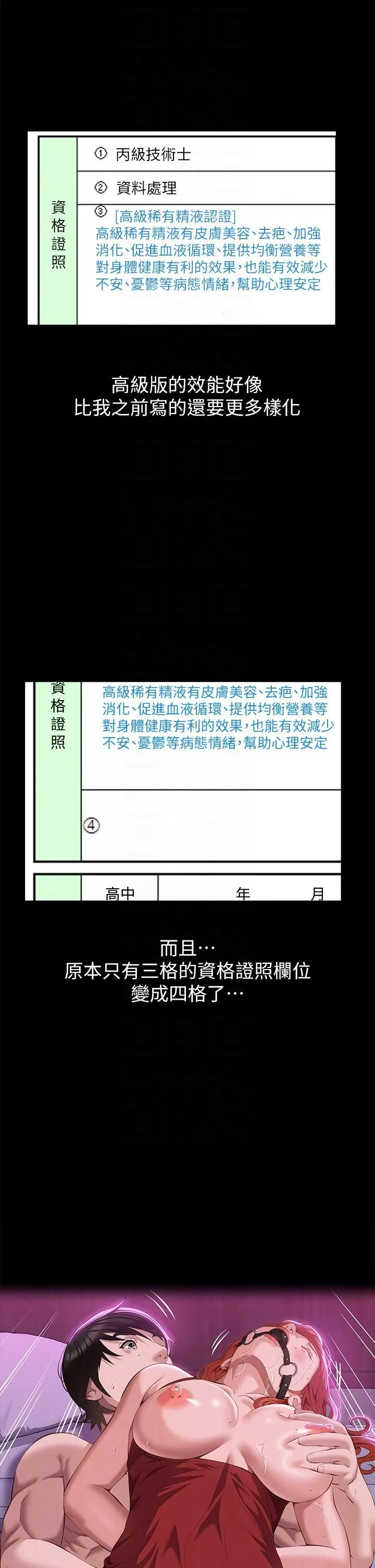 万能履历表-第55话-履历表2.0 - 图片 14