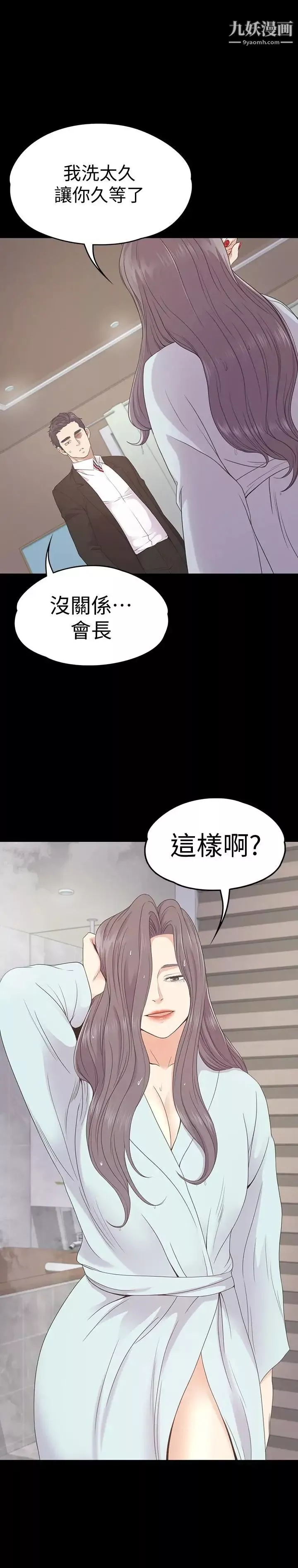 江南羅曼史第64話-來釣個凱子吧