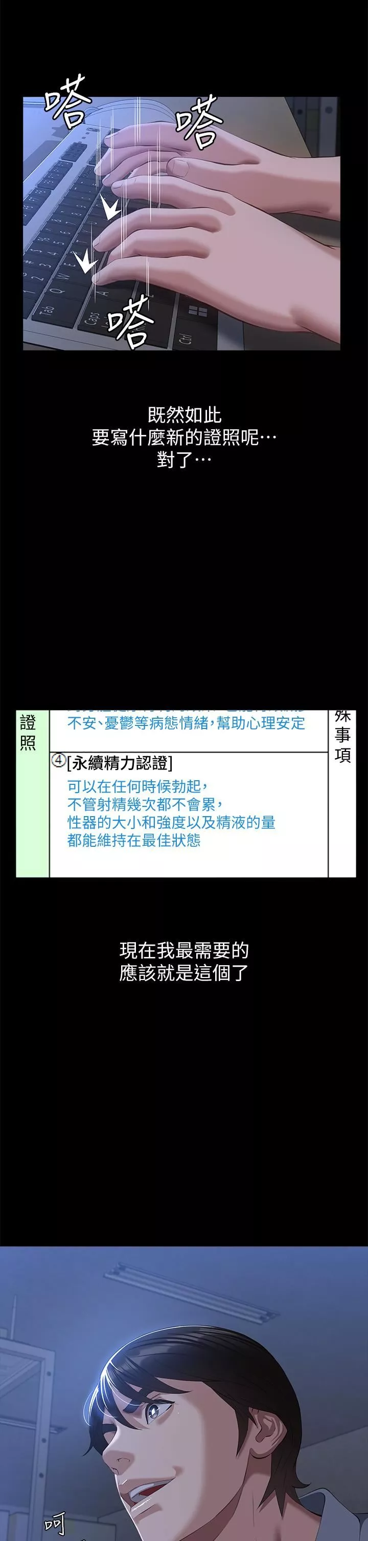 萬能履歷表第55話-履歷表2.0