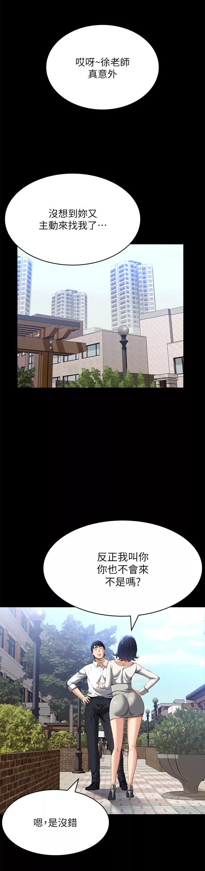 萬能履歷表第55話-履歷表2.0