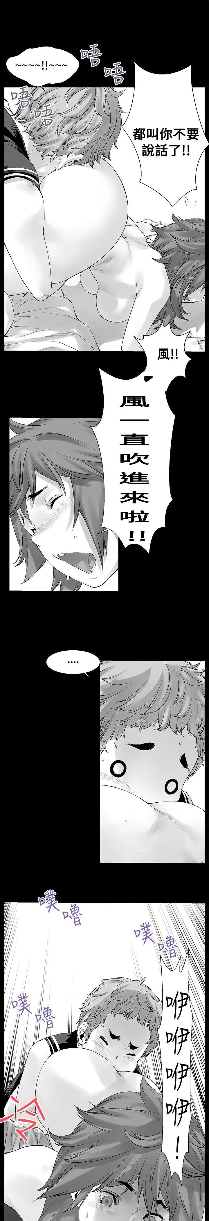 沒想到妹妹會那樣[Extra]第9話