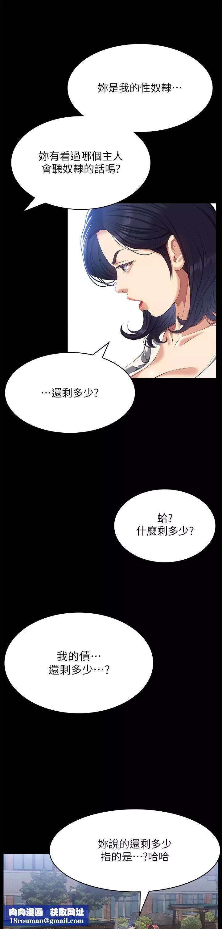 萬能履歷表第55話-履歷表2.0