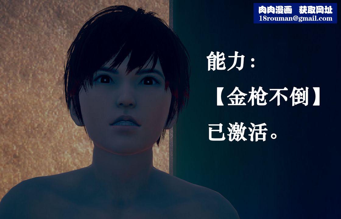 [3D]为所欲为18-林轻舞篇二