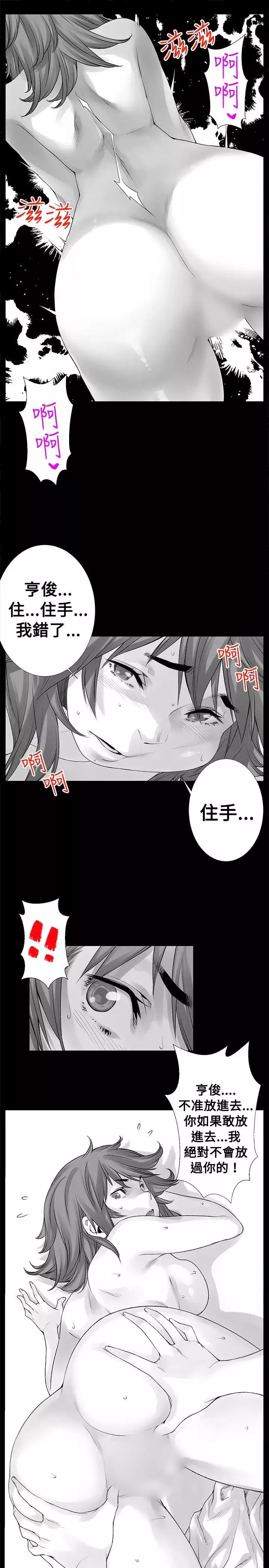 没想到妹妹会那样-[Extra]第9话 - 图片 7