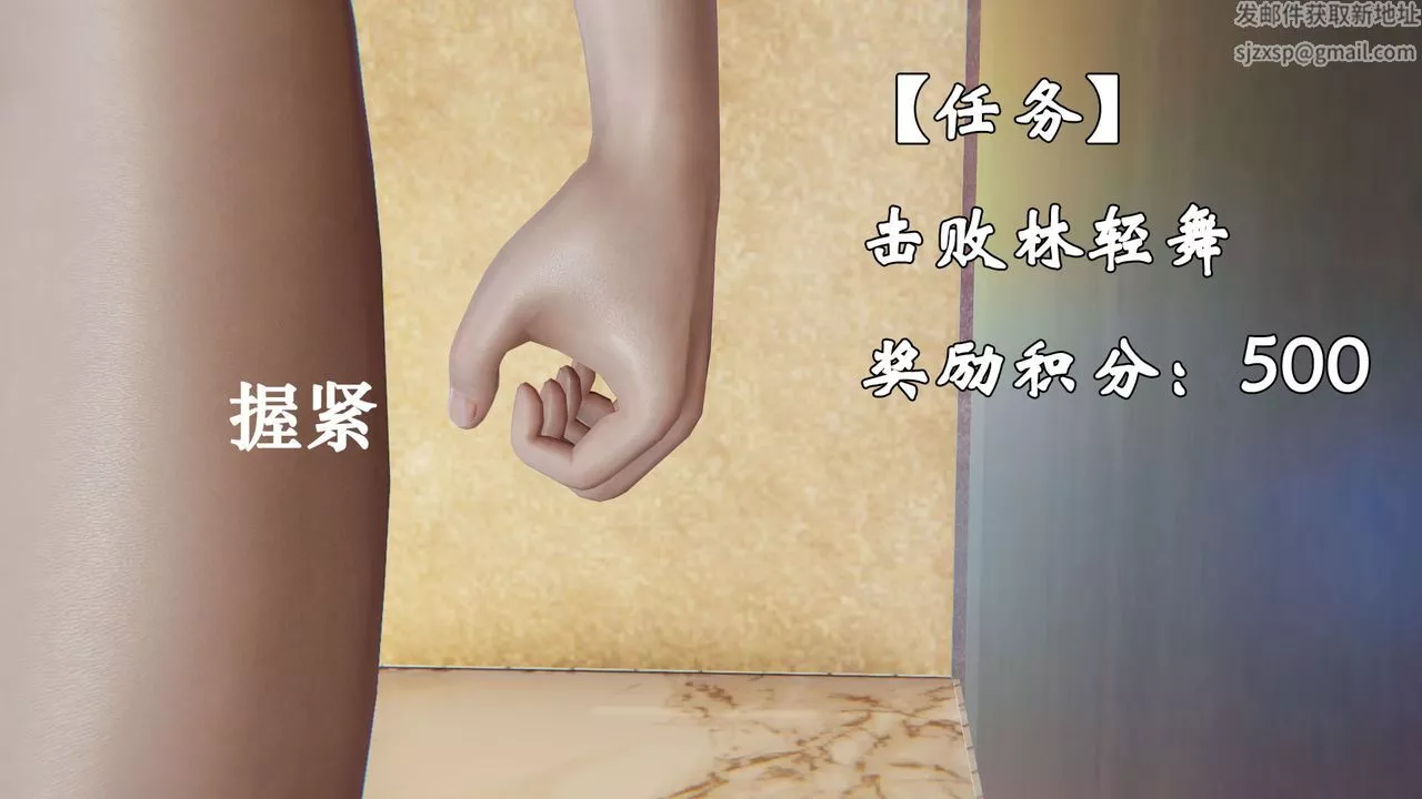[3D]為所欲為18-林轻舞篇二