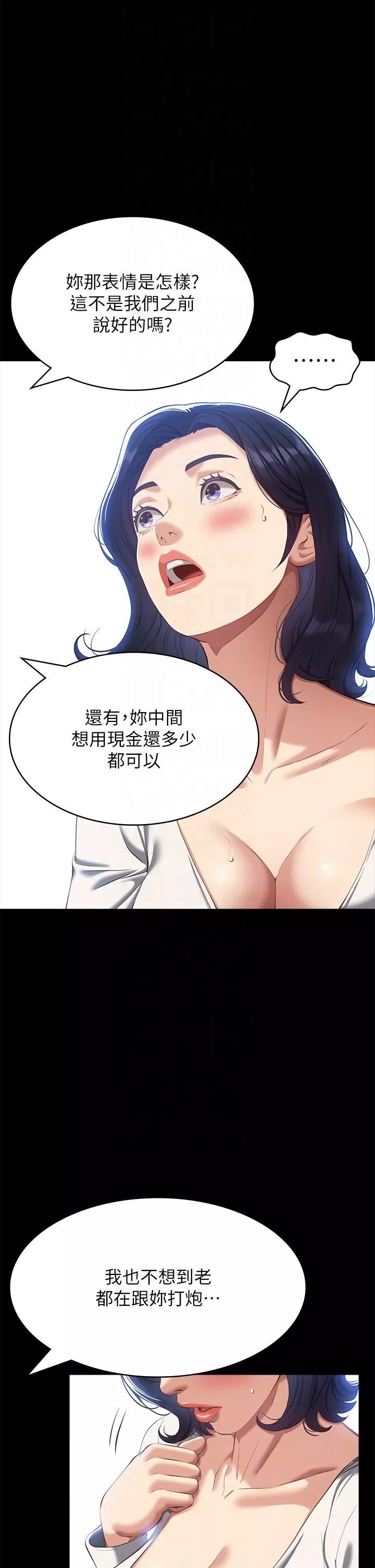 萬能履歷表第55話-履歷表2.0