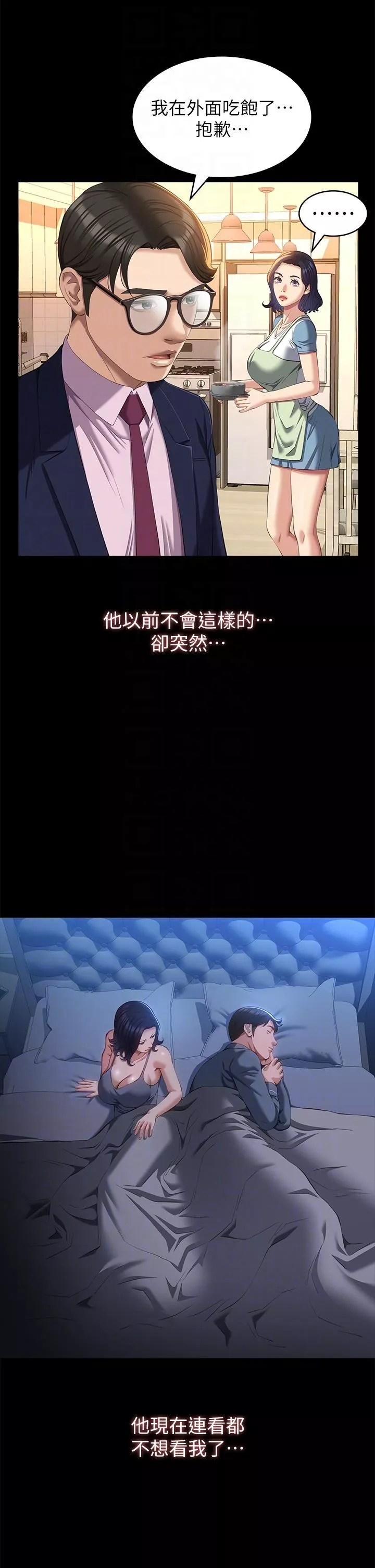 万能履历表-第55话-履历表2.0 - 图片 30