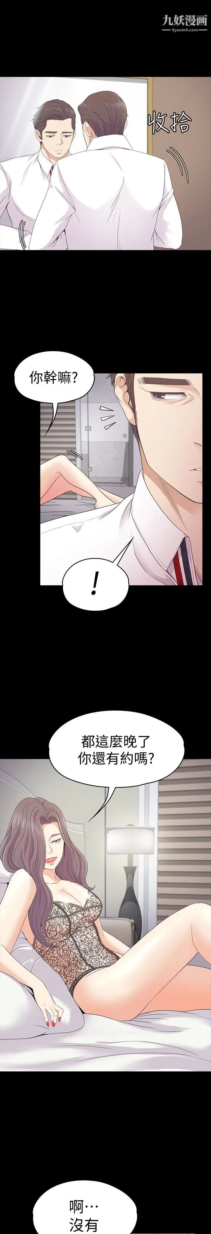 江南罗曼史第65话-都慈城不安的双面生活