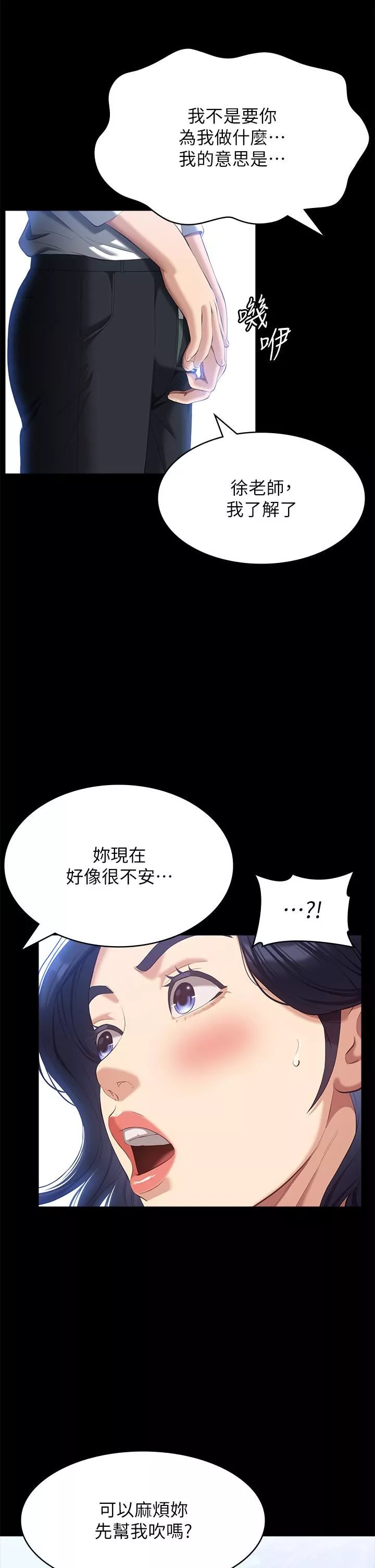 萬能履歷表第55話-履歷表2.0