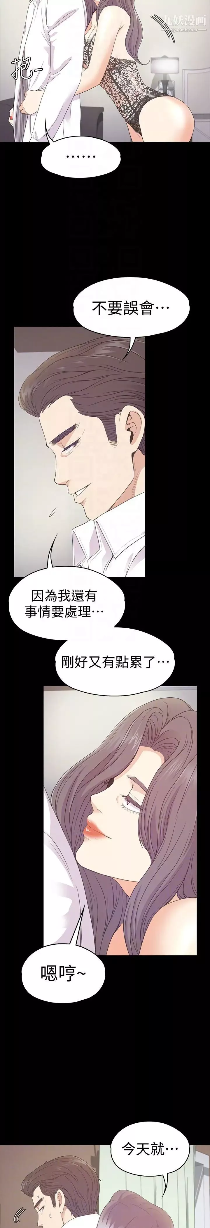 江南羅曼史第65話-都慈城不安的雙面生活