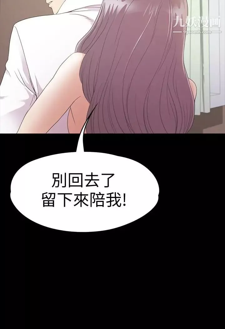 江南罗曼史-第65话-都慈城不安的双面生活 - 图片 12