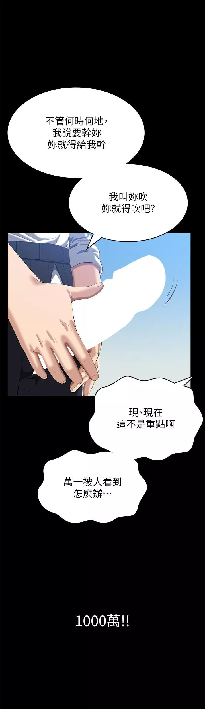 万能履历表-第55话-履历表2.0 - 图片 35