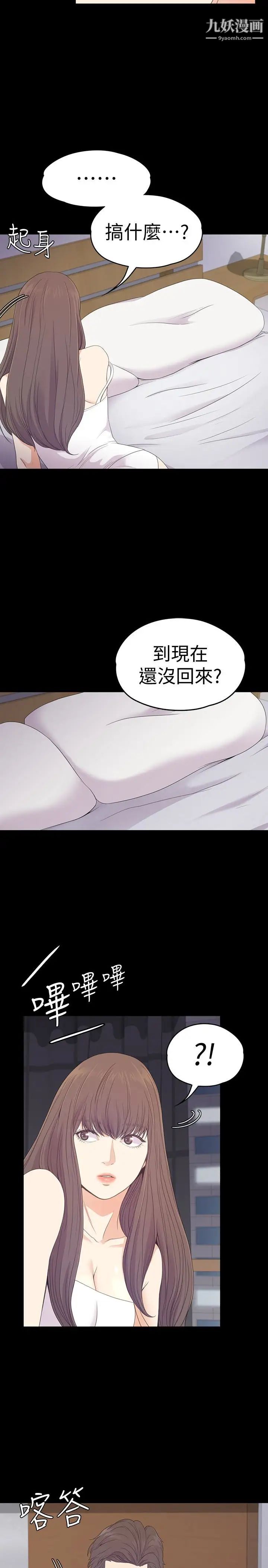 江南罗曼史第65话-都慈城不安的双面生活