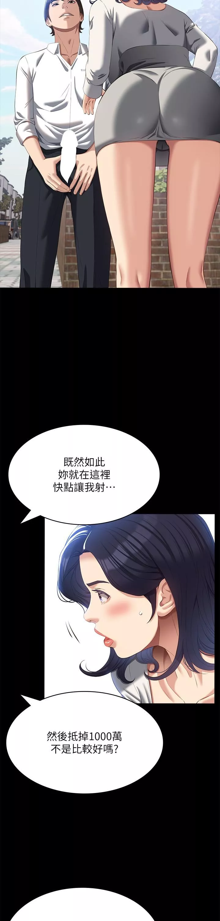 萬能履歷表第55話-履歷表2.0