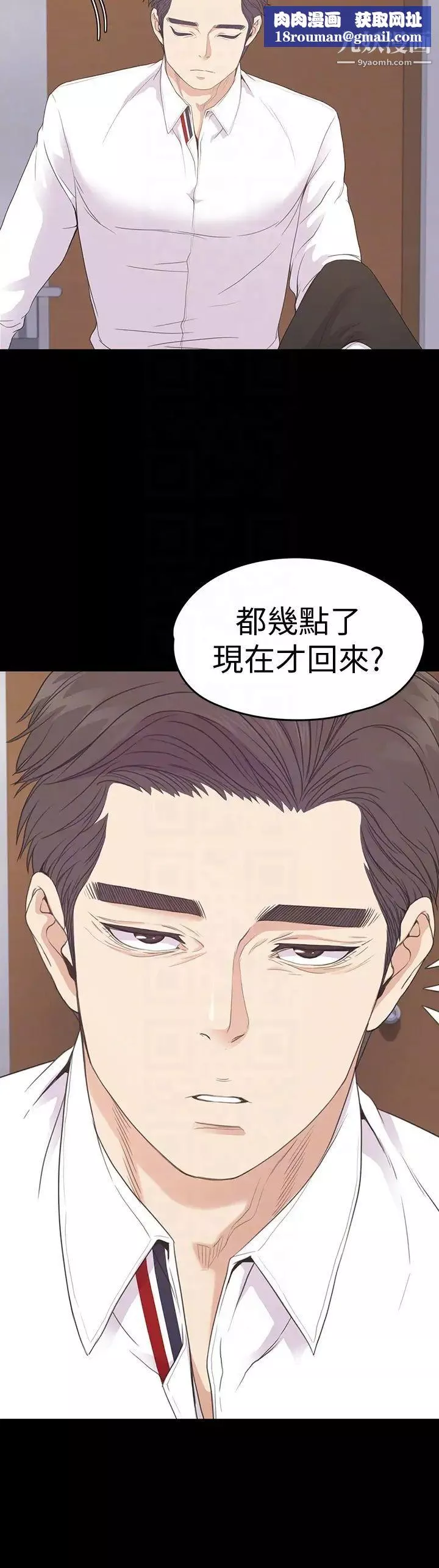 江南羅曼史第65話-都慈城不安的雙面生活