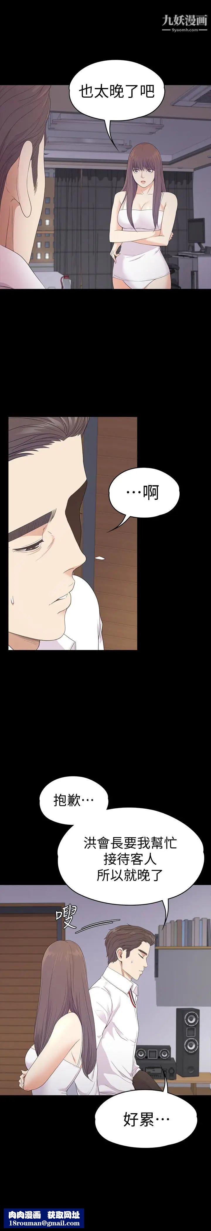 江南罗曼史第65话-都慈城不安的双面生活