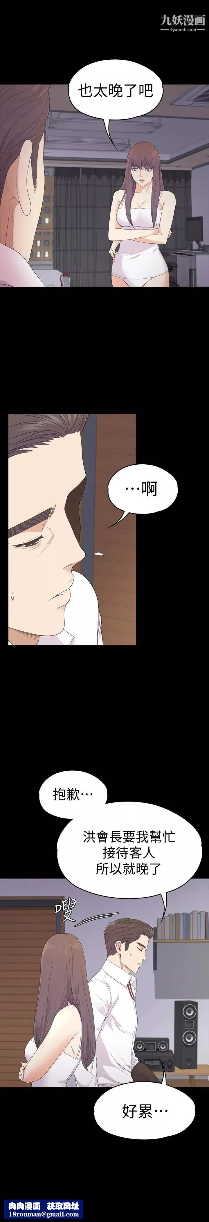 江南羅曼史第65話-都慈城不安的雙面生活