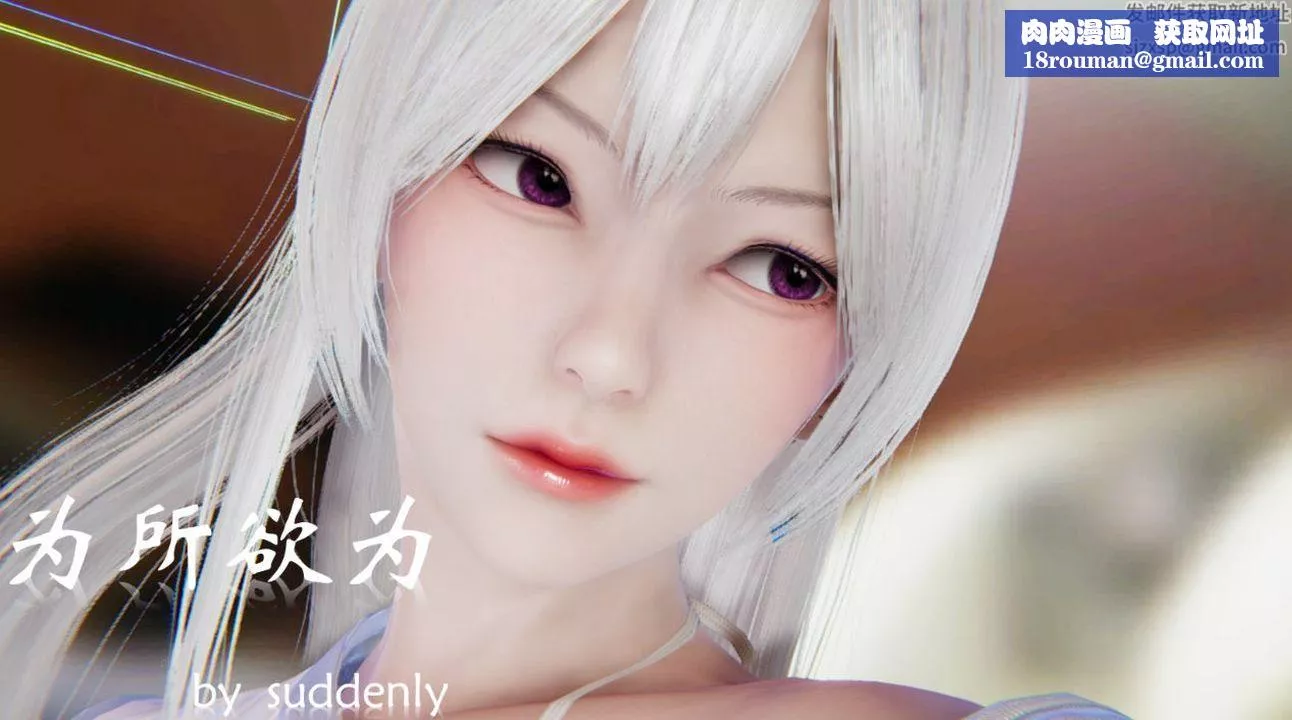 [3D]为所欲为-19-林轻舞篇三 - 图片 1