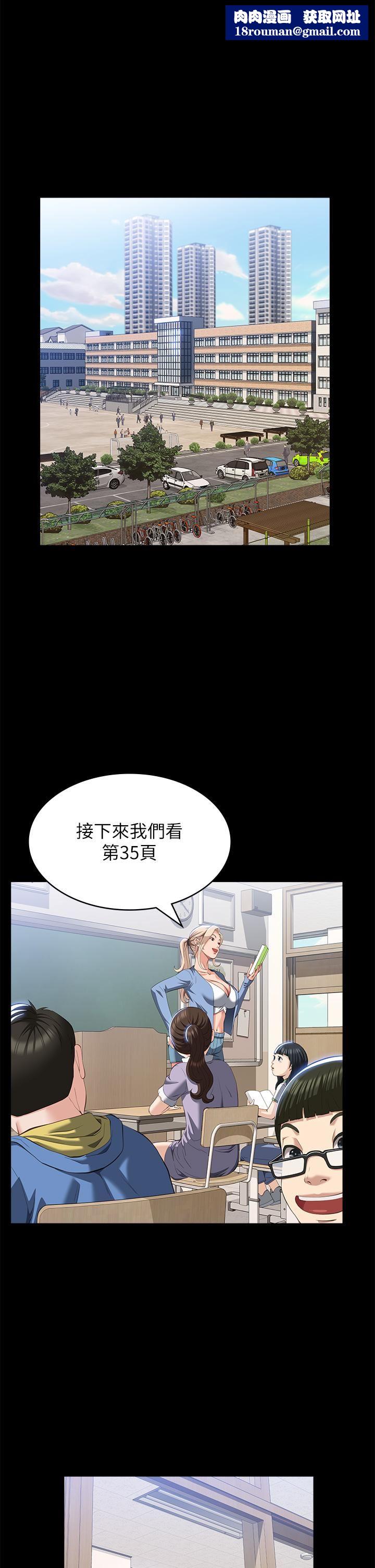 万能履历表第56话-在楼梯间打炮好刺激