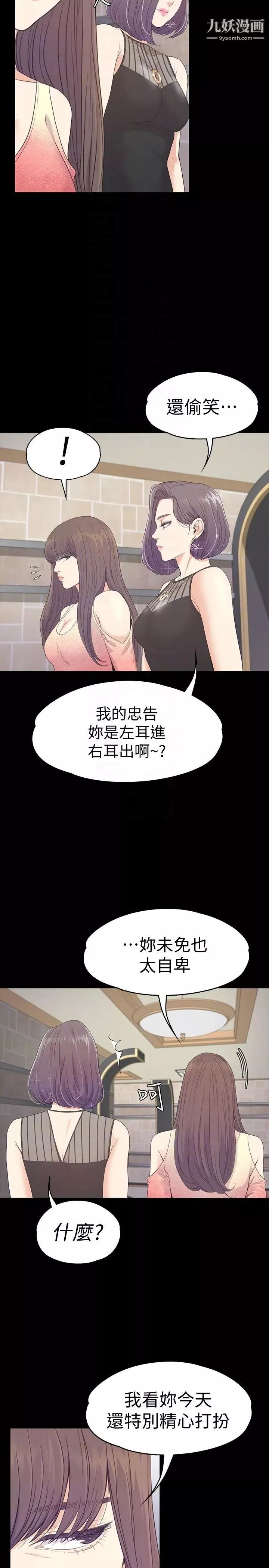 江南羅曼史第65話-都慈城不安的雙面生活