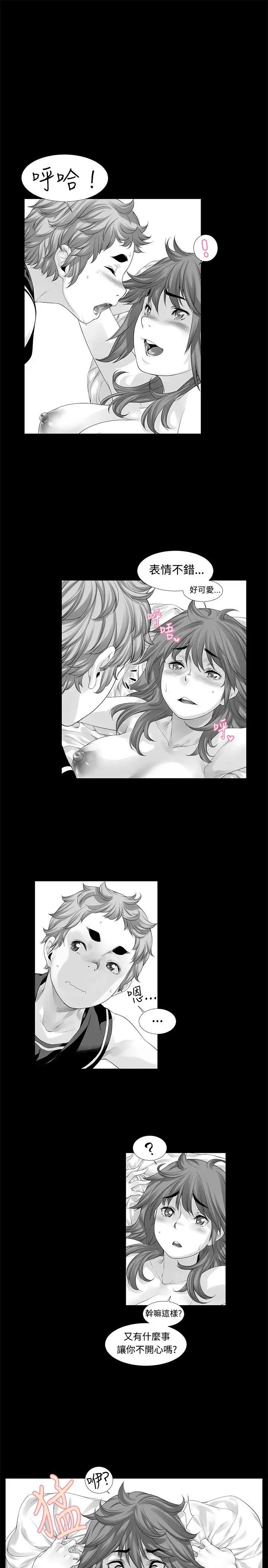 沒想到妹妹會那樣[Extra]第10話