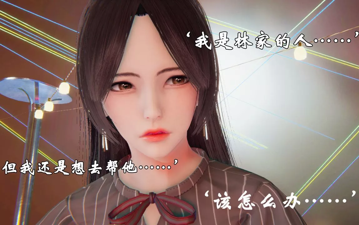 [3D]為所欲為19-林轻舞篇三