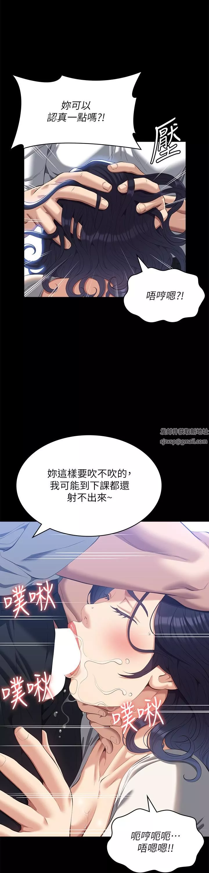 万能履历表-第56话-在楼梯间打炮好刺激 - 图片 7