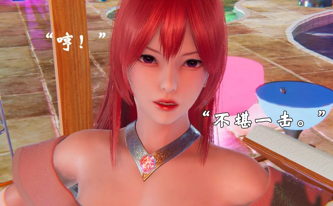 [3D]為所欲為19-林轻舞篇三