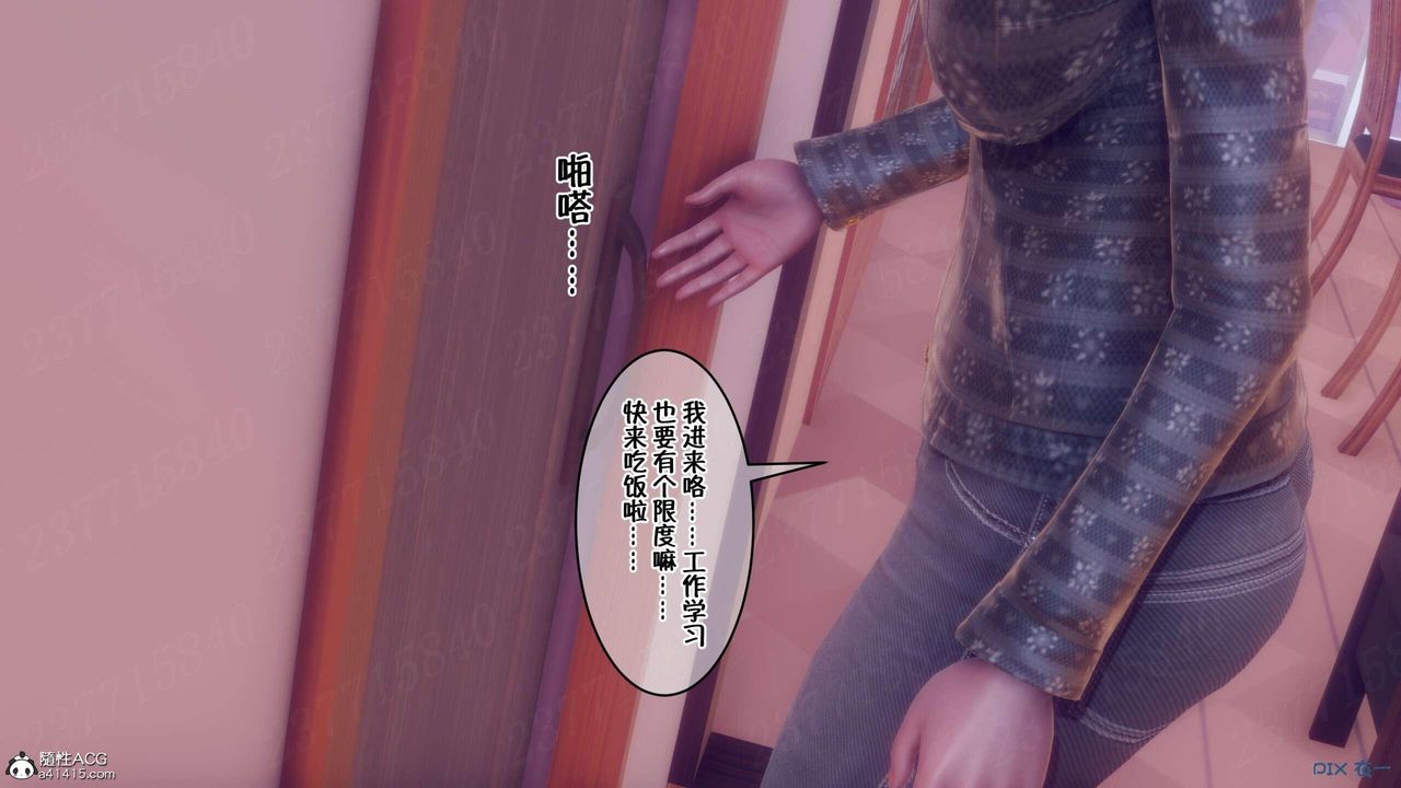 [3D]侍奉女神第07话