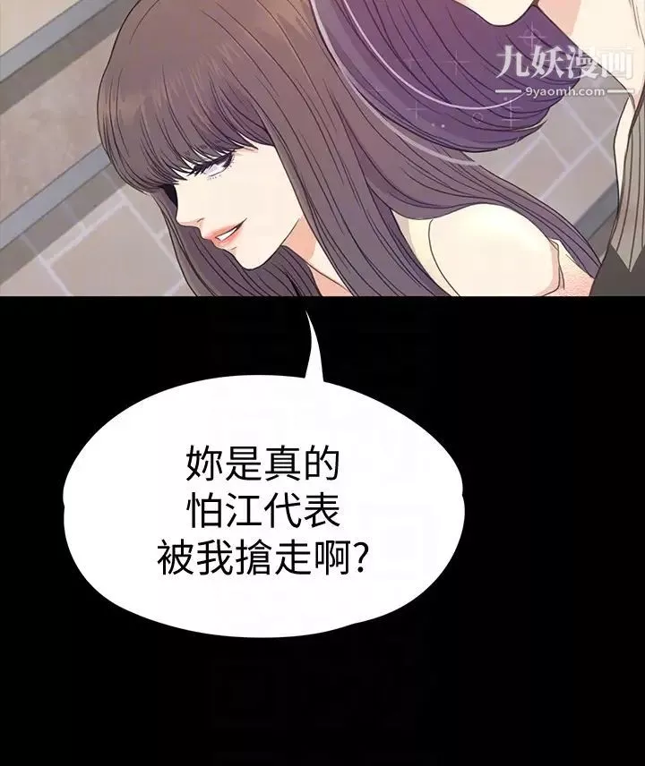 江南羅曼史第65話-都慈城不安的雙面生活