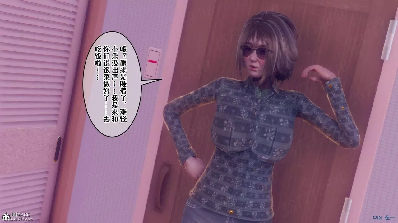 [3D]侍奉女神-第07话 - 图片 47