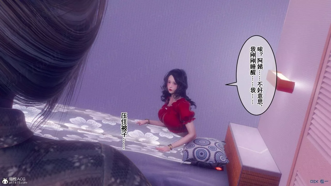 [3D]侍奉女神-第07话 - 图片 46
