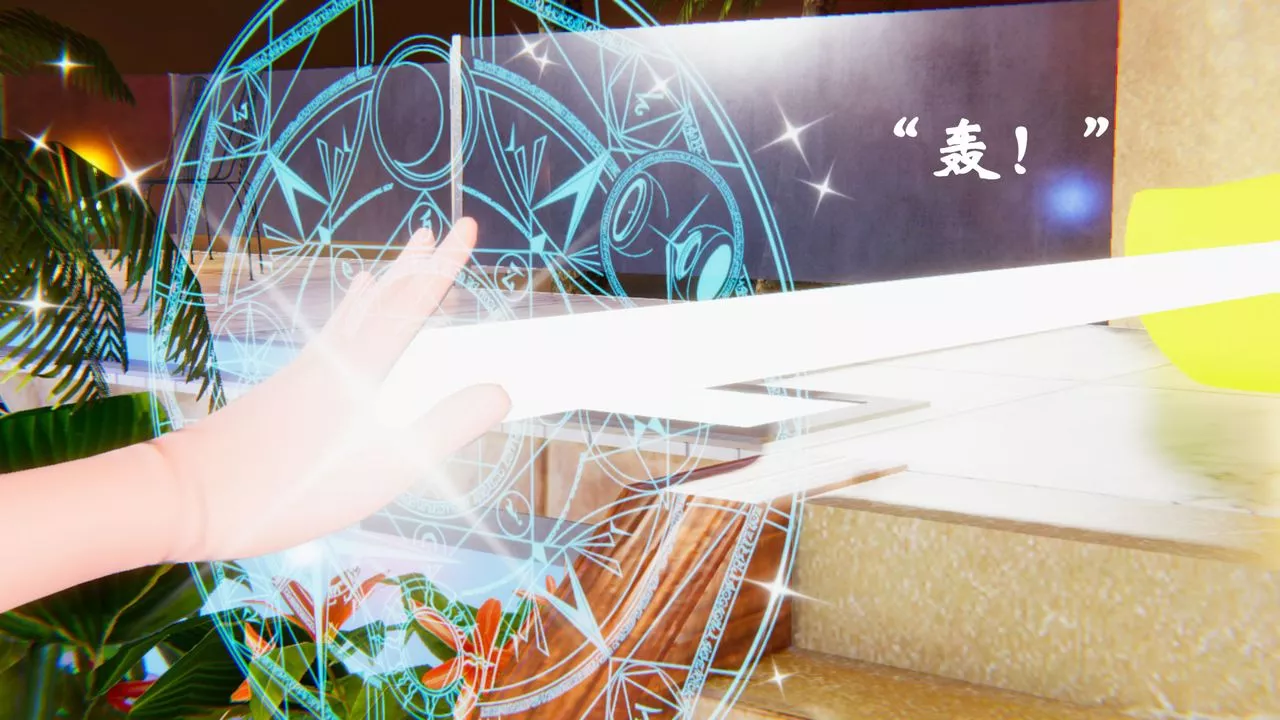 [3D]為所欲為19-林轻舞篇三