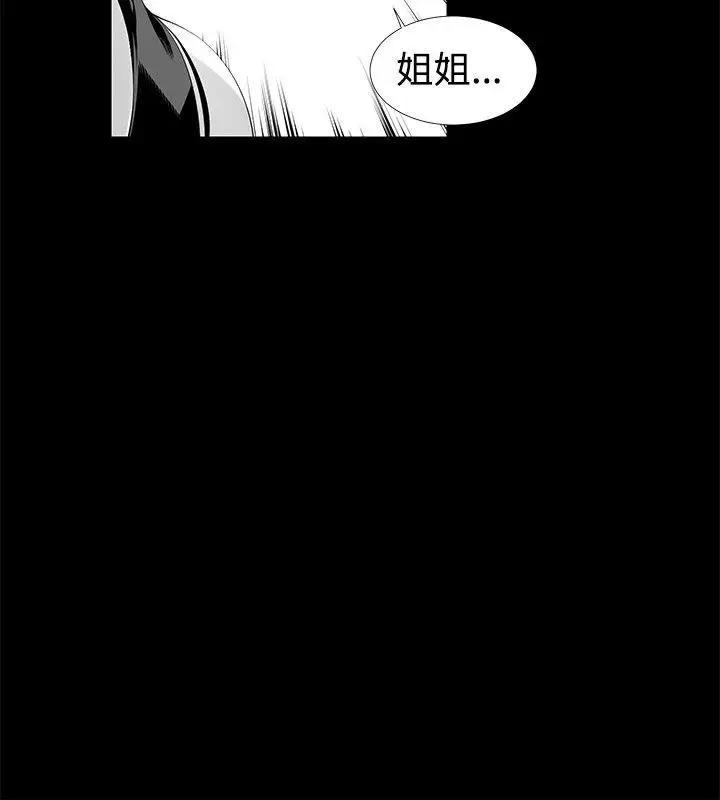 没想到妹妹会那样[Extra]第10话