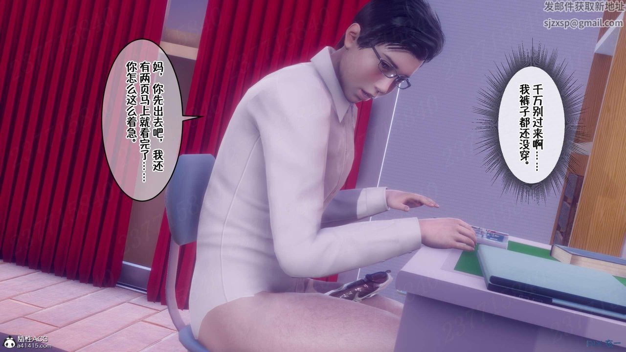 [3D]侍奉女神第07话