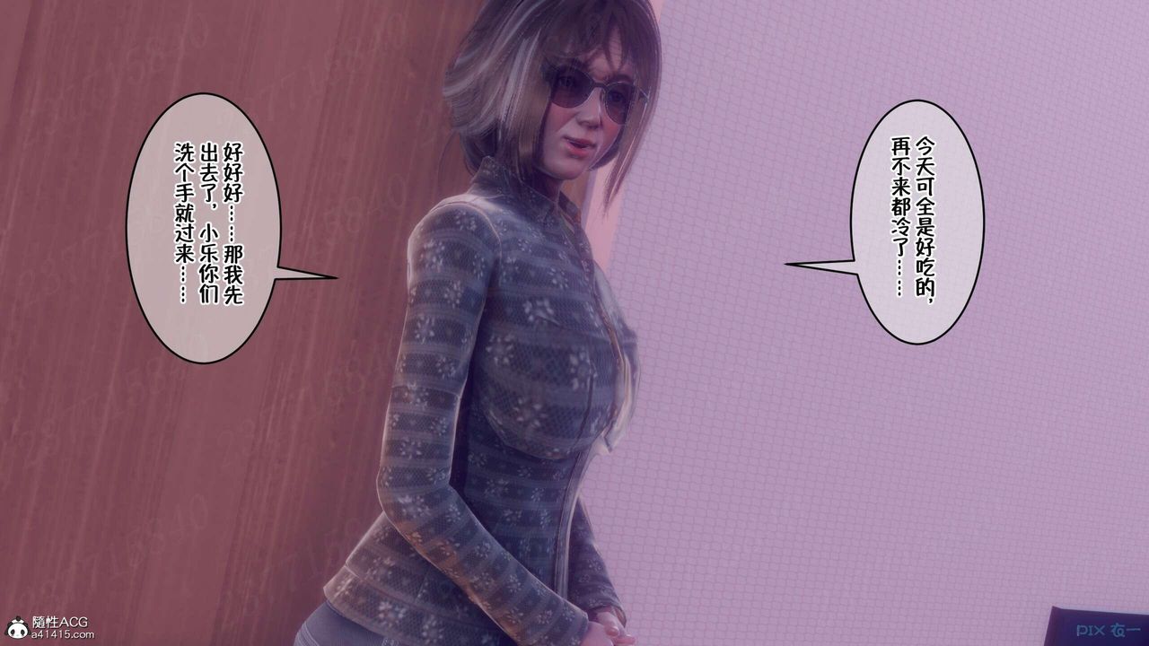 [3D]侍奉女神第07话