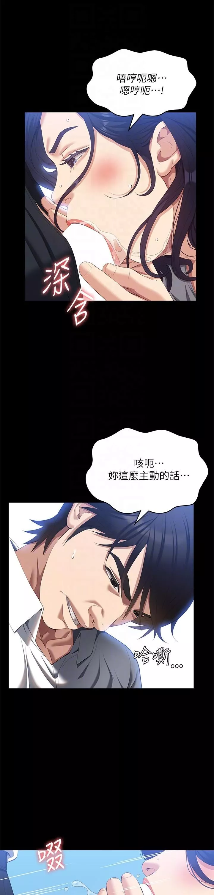 萬能履歷表第56話-在樓梯間打炮好刺激