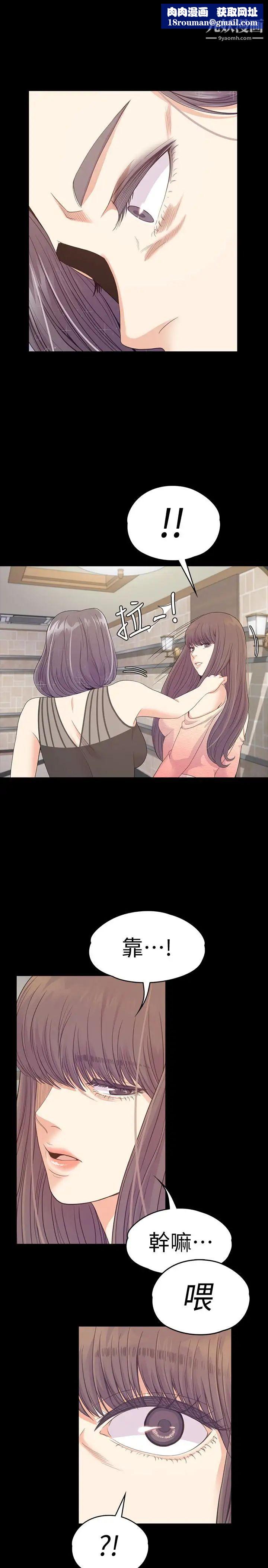 江南罗曼史第66话-朵儿动摇的心