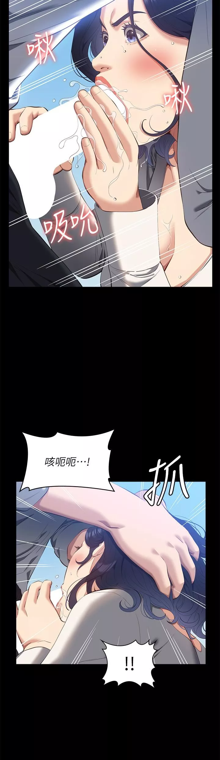 万能履历表-第56话-在楼梯间打炮好刺激 - 图片 12